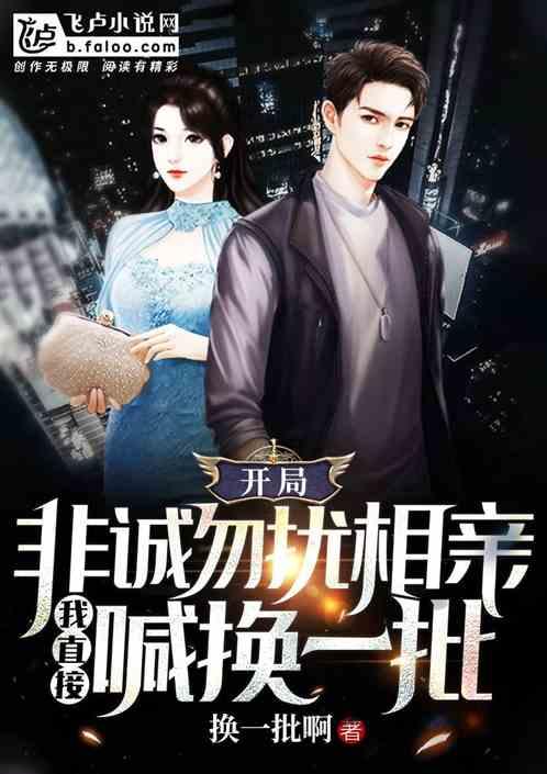 我却成了大佬杨华