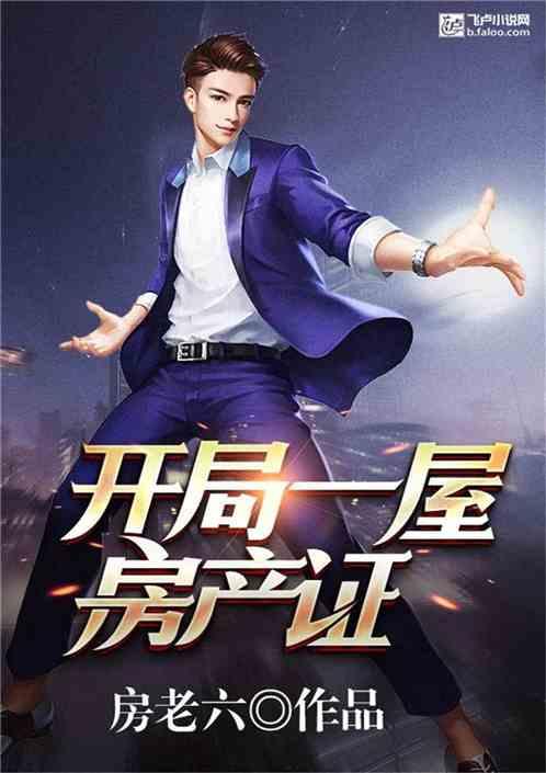 从得到系统开始致富爱看书吧