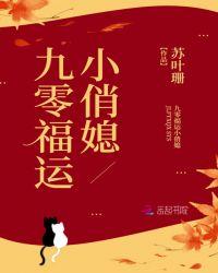 九零空间福运