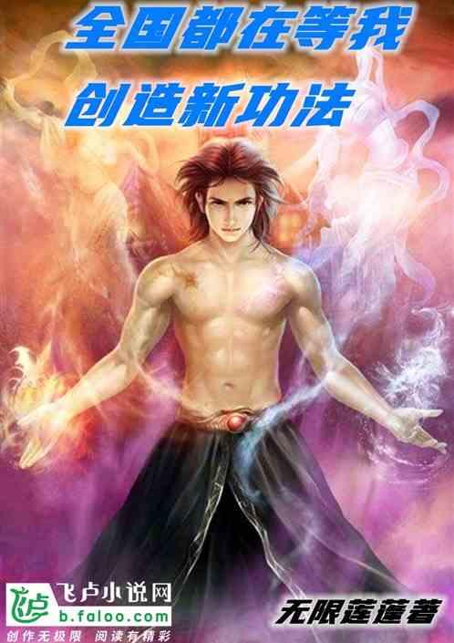 全国都在等我创造新工法