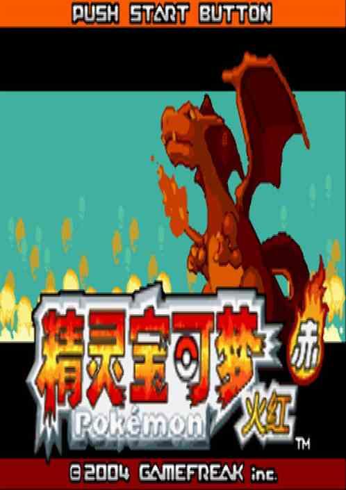 神奇宝贝游戏手机版