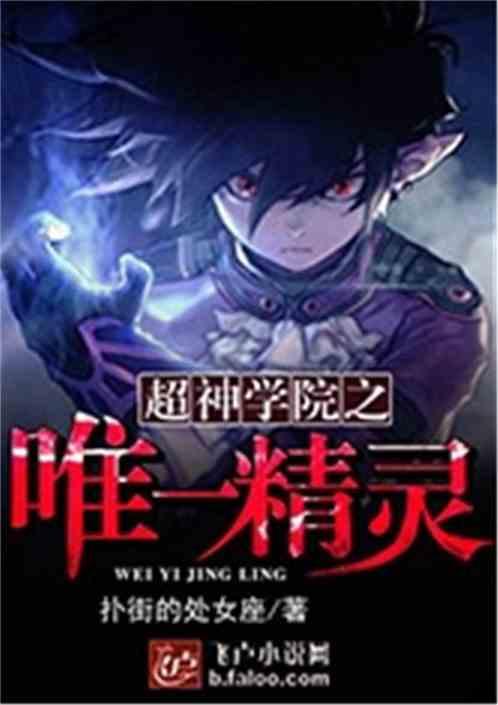 雄兵连之最强精灵免费