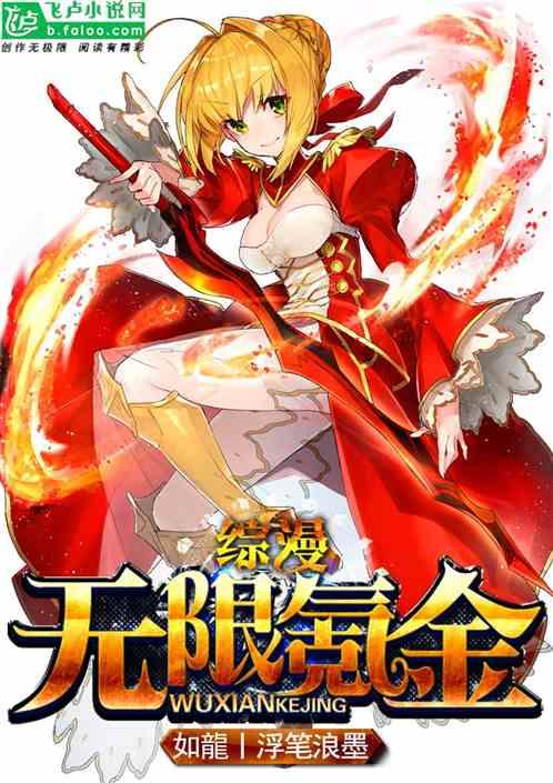 无限氪金