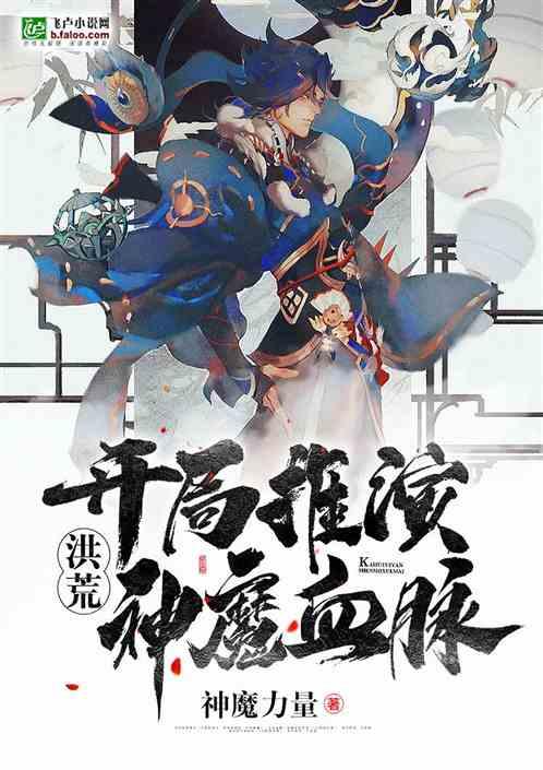 万界之气运推演