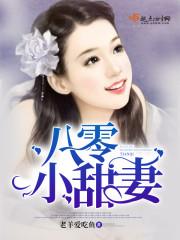 甜如蜜夜如归