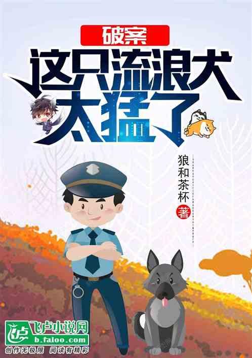 是流浪狗