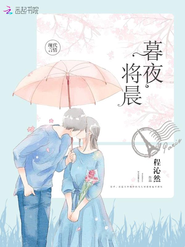 暮夜晨曦