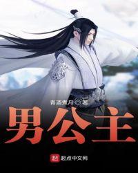 男公主抱男生