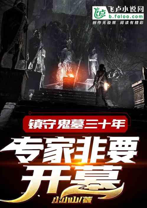 镇鬼道观