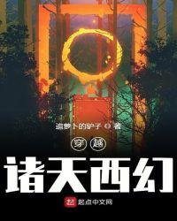 穿越诸天玄幻类型