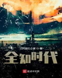 全知之城百度百科