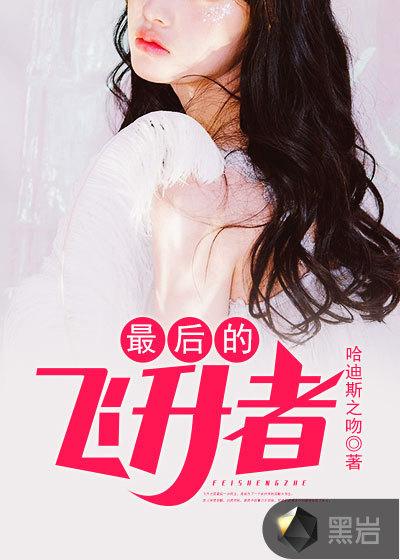 忘羡最后飞升了吗