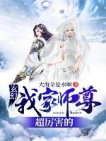 玄幻之我家师尊你们惹不起免费
