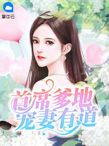 宁浠战北爵全文免费无弹窗