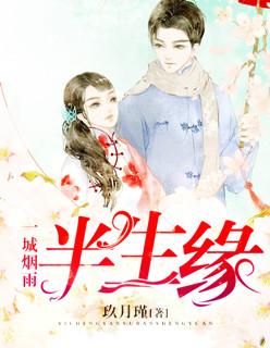 半城烟沙解析