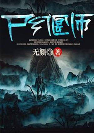 河南偃师尸沟乡