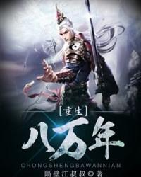 重生八万年杨尘真实身份