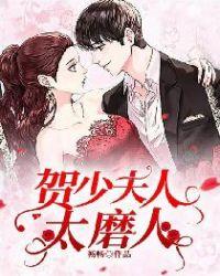 少夫人她又a又妖贺望茵