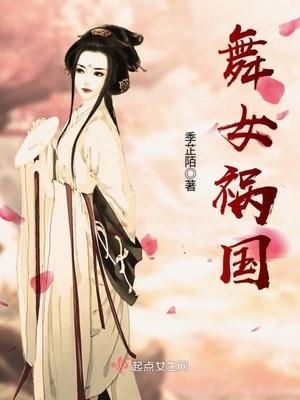 舞女不知亡国恨下句