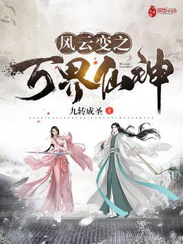 风云位面