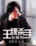王牌杀手重回巅峰