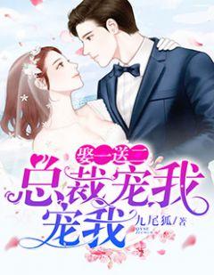 总裁宠我宠我漫画