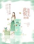 女主角安以沫的现代