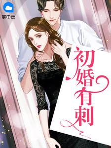 第二次初婚 芭了芭蕉