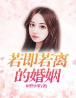 若即若离的感情句子