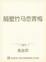 隔壁竹马恋青梅免费阅读温月