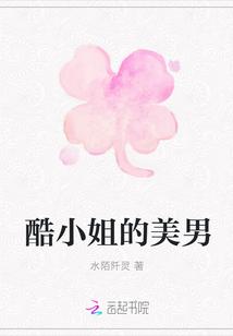 很酷小姐姐