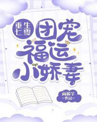 重生七零集体团宠