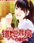 逃妻束手就爱全本免费