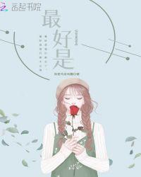 最好是成全歌词