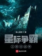 星际争霸战争