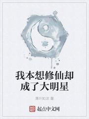 本来我是修仙大佬