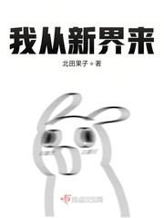 我从新来过