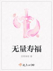 无量寿佛寓意
