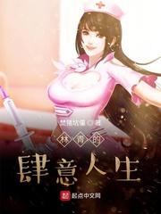 丁长生的肆意人生