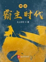 曹操传霸主和神话