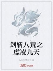 御剑八荒手游