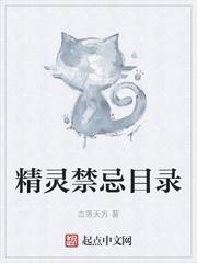 精灵床百度百科
