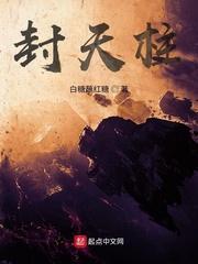 天柱高速封了吗
