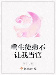 重生之徒弟已经黑化了怎么破