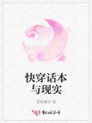 话本的入话有什么现实意义
