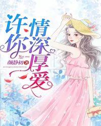 情深不及久伴厚爱