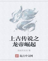 龙帝传说怎么玩