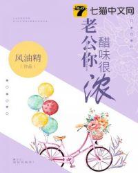 老公醋意大发