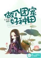 重生做个团宠狐