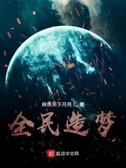 全民梦战机